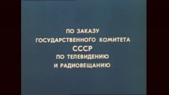 Все серии "Приключения Электроника" (1980)