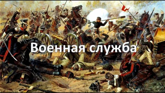 Военная служба. Протоиерей Димитрий Василенков. Беседы с батюшкой. 6 октября 2017 г.