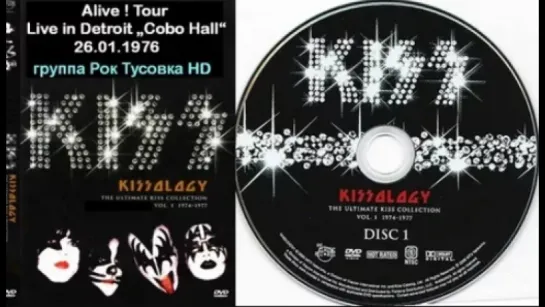 Kiss - Alive! Tour - 26.01.1976 - Концерт в Детройте - HD 720p