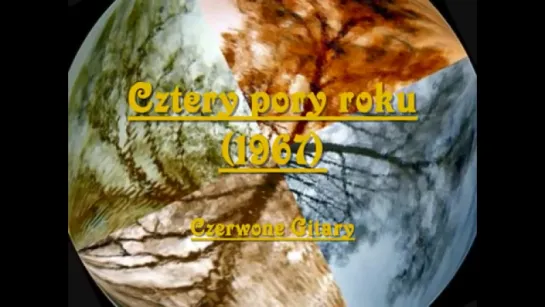 Czerwone Gitary - Cztery pory roku (1967)