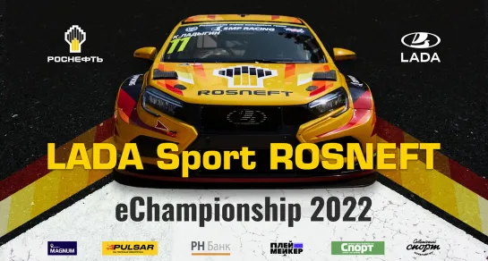 3 этап 1 дивизион LADA Sport ROSNEFT eChampionship 2022 на трассе Dubai