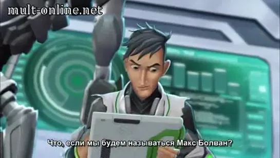 Макс Стил / Max Steel 1 сезон 6 серия  Суб. (2013)