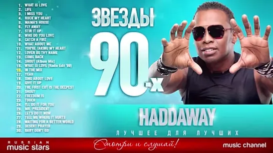 Звезды 90-х ✩ Haddaway ✩ 90s Stars ✪ Все Хиты ✪ Танцевальные Хиты, что послушать, смотреть онлайн бесплатно