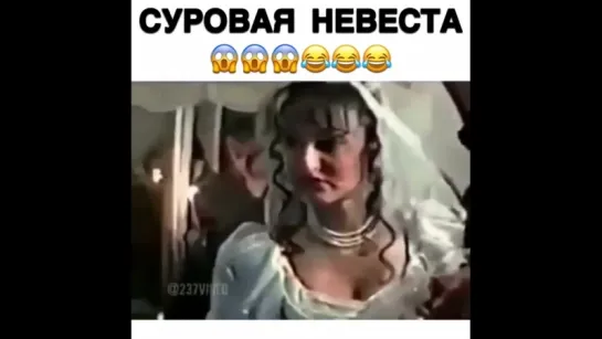 Суровая невеста (смешное видео, хорошее настроение, юмор, свадьба, жена, традиции, семья, муж, молодожены, светлое будущее).