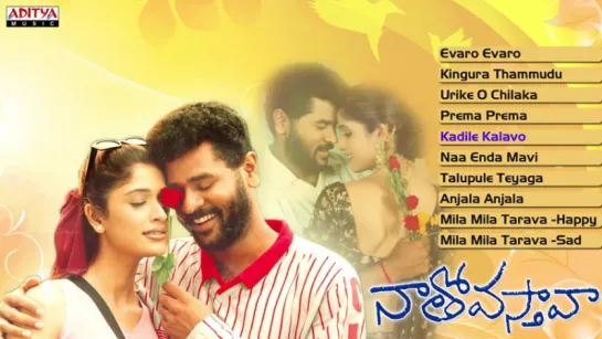 "Natho Vastava" 2001 Telugu Movie Songs Jukebox II Prabhu Deva, Anjala Javeri