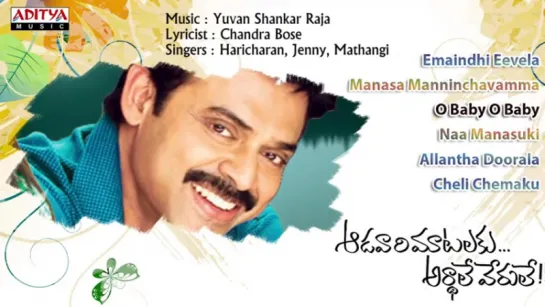 "Aadavari Matalaku Ardhalu" 2007 Verule Movie Songs Jukebox Venkatesh, Trisha