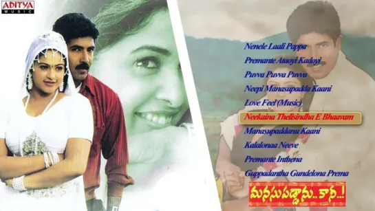 "Manasu Paddanu Kaani" 2000 Telugu Movie Songs Jukebox ll Venu, Raasi