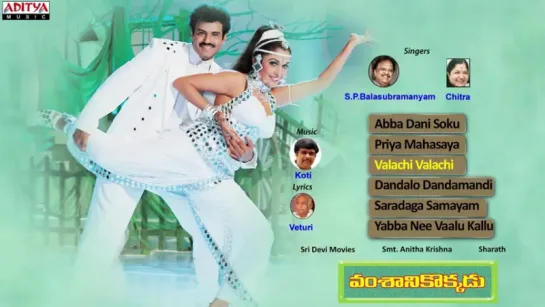 "Vamsaniki Okkadu" 2000 Telugu Movie Songs Jukebox ll Bala Krishna, Ramya Krishna