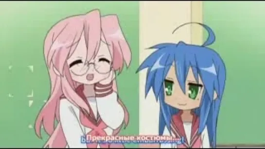 Lucky Star/Счастливая звезда [ТВ-1] (серия 24 с 25) (русские субтитры)