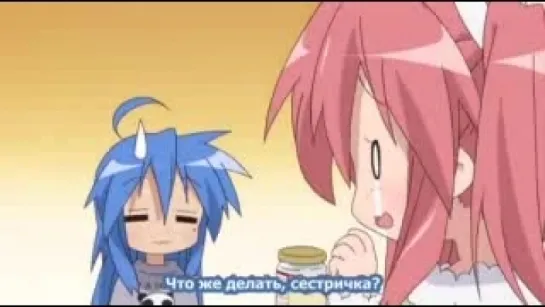 Lucky Star/Счастливая звезда [ТВ-1] (серия 22 с 25) (русские субтитры)