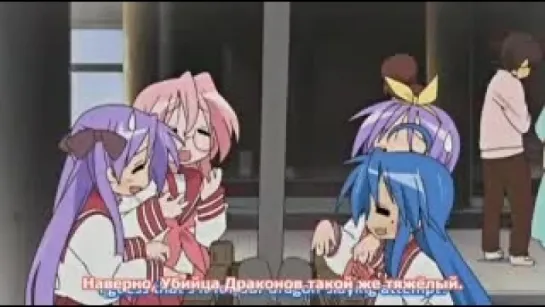 Lucky Star/Счастливая звезда [ТВ-1] (серия 21 с 25) (русские субтитры)