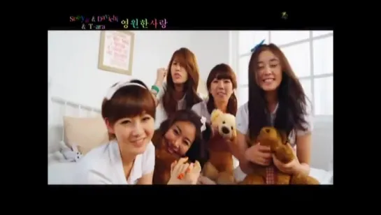 [MV] T-ara, SeeYa, Davichi  - Forever Love (2009)