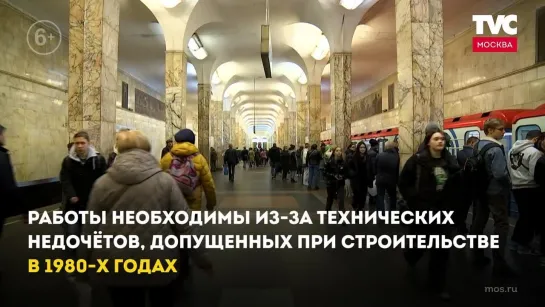 Замоскворецкая линия метро