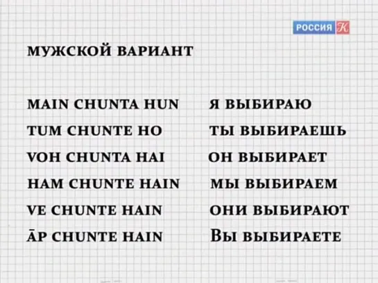 Полиглот. Выучим Хинди с нуля за 16 часов! Урок 7 IP