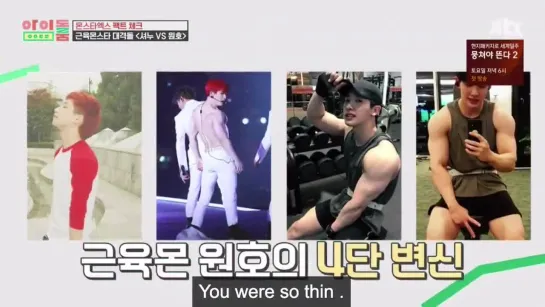 [VK][181023] Wonho's body evolution @ Idol Room