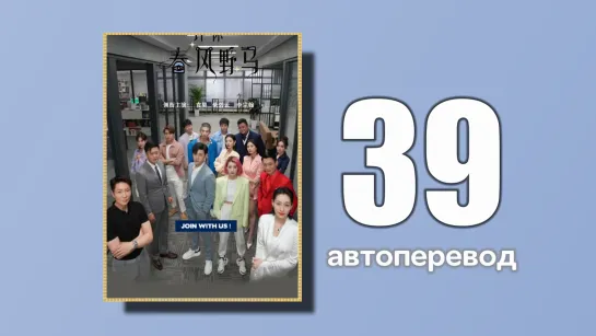 39 Зоопарк желаний  (автоперевод с китайского)