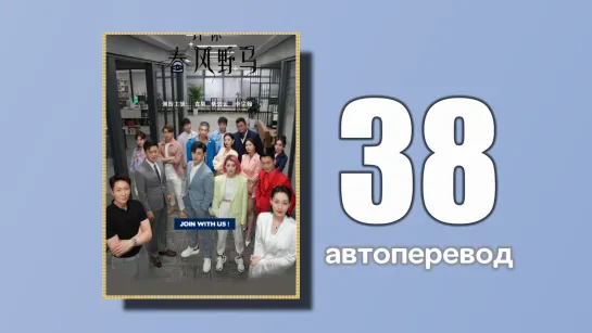 38 Зоопарк желаний  (автоперевод с китайского)