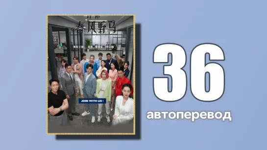 36 Зоопарк желаний  (автоперевод с китайского)