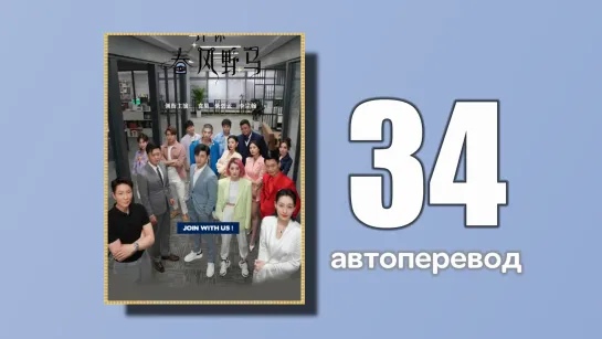 34 Зоопарк желаний  (автоперевод с китайского)