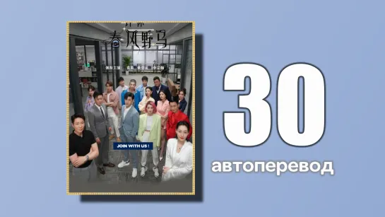 30 Зоопарк желаний  (автоперевод с китайского)