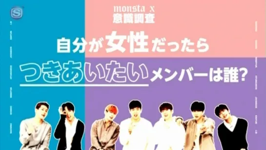 [VK][24.04.18] MONSTA X interview for Space Shower TV Plus (full ver.)