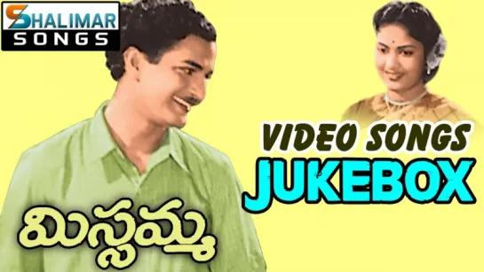 "Missamma" 1955 Telugu Movie Full Video Songs Jukebox  NT R, ANR, Savitri