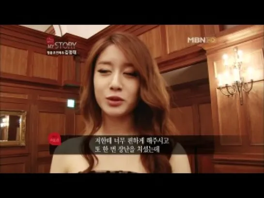 120120 MBN Star talk mentary-My Story Jiyeon CUT [Dream High2]