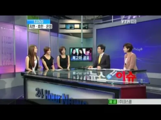 [Clip] 110729 T-ara Eunjung, Hyomin & Jiyeon - Inerview @ YTN 2-2