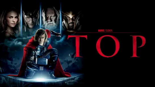 Тор (2011) FullHD