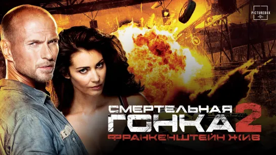 Смертельная гонка 2: Франкенштейн жив (2010) 1080р