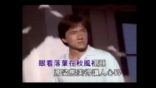 Jackie Chan - Zhen Me Hui