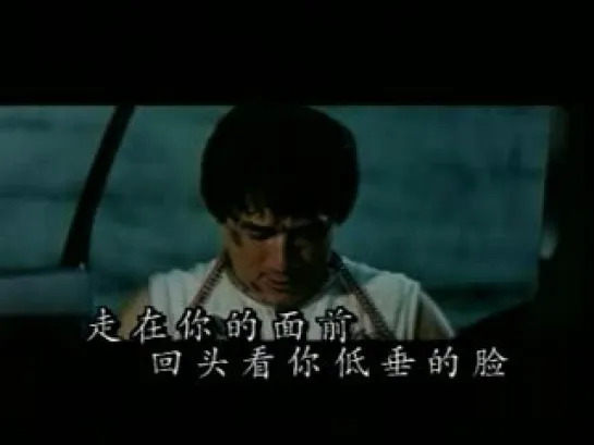 Jackie Chan - Ni Gei Wo Yi Pian Tian