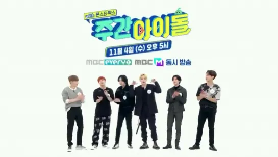 [VK][30.10.2020] Weekly Idol (preview) with MONSTA X