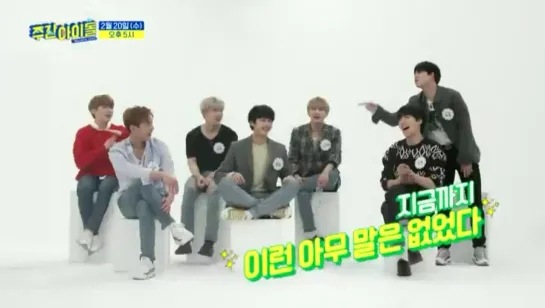 [VK][16.02.19] Weekly Idol (preview) with MONSTA X