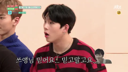 [VK][15.02.19] preview episode show 'Idol Room' with MONSTA X