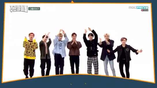 [VK][31.10.18] Weekly Idol with MONSTA X (preview) @MBC every