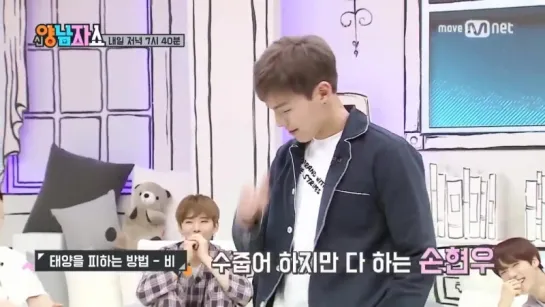 [VK][22.03.17] Shownu dancing to Rain's @ New Yang Nam Show EP.5