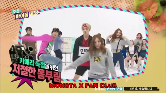 [VK] [27.05.15]  Превью шоу Weekly Idol,  гости: Бора, Сою, Monsta X