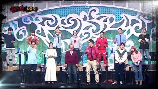 [VK][16.01.18] 'King of Mask singer' NEXT WEEK (preview with Shownu)