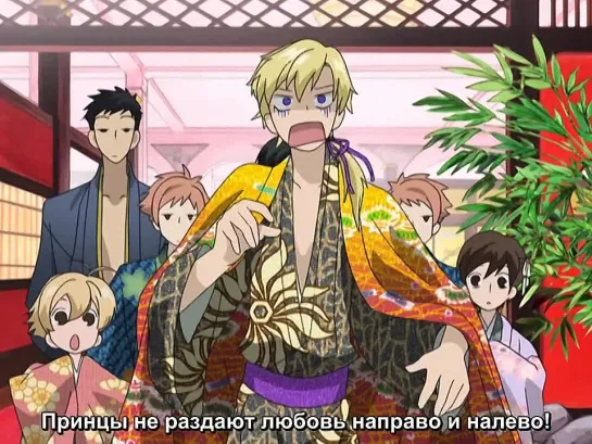 TV | Ouran High School Host Club | Хост-клуб Оранской школы 04/26 (субтитры)