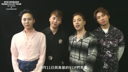 [Video] BIGBANG Message for Taiwan VIP Fan Meeting in Sept 2016