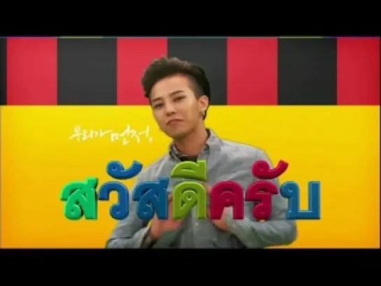 BIGBANG 2012 Visit Korea CF HQ