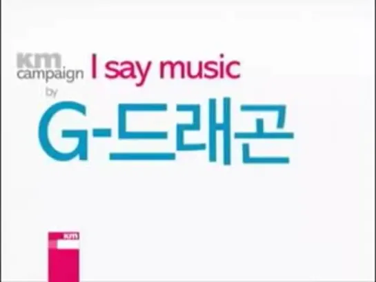 05.02.09 KM Campaign “I Say Music”: G-Dragon, TaeYang, SeungRi