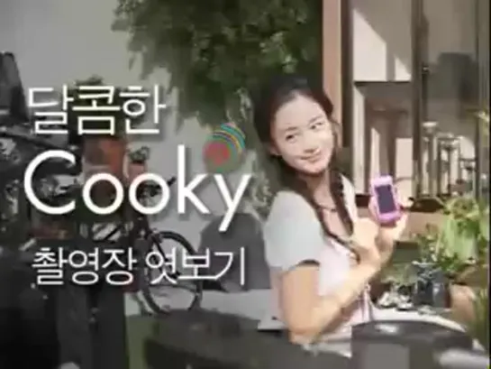 090325 Kim Tae Hee Cyon Cooky CF : Daesung звонит ей?!?!?