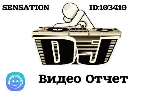 VIDEO FHD ОТЧЁТ Музыкальная битва DJ 7.04.19