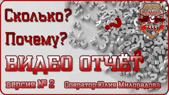 VIDEO FHD ОТЧЁТ Викторина Сколько Почему (Версия 2 Юлия) RaidCall 73337 17.10.18