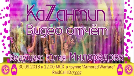 VIDEO FHD ОТЧЁТ КАЗАНТИП RaidCall 73337 30.09.18