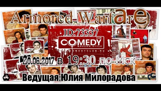 VIDEO HD ОТЧЁТ Comedy Club Ведущая Юлия Милорадова