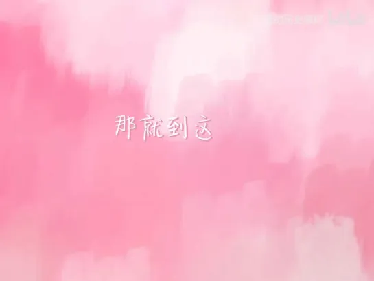 我的历史很好 [bilibili]【孔刘 |心动挑战】