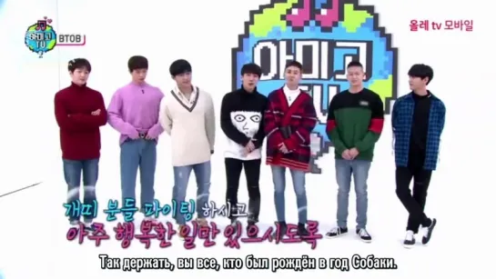 Amigo TV с BTOB, ч. 1 (рус.саб)